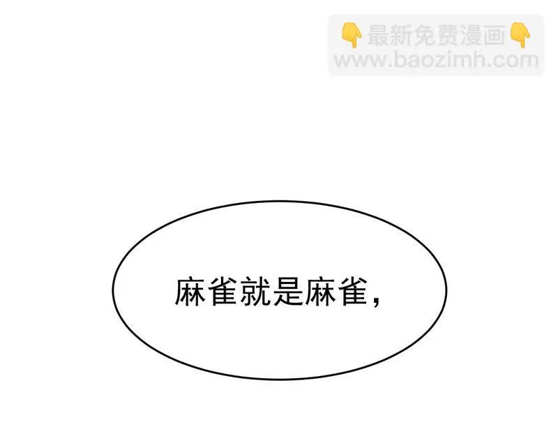 第44话 第97页