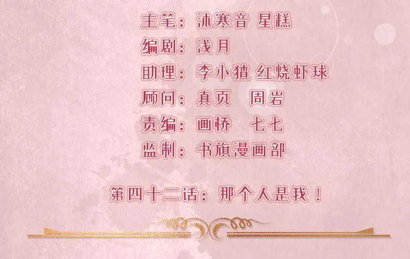 第42话 第2页