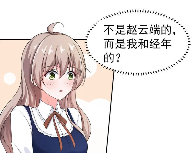 第42话 第49页