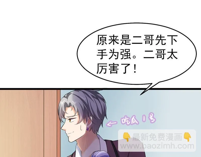 第42话 第59页
