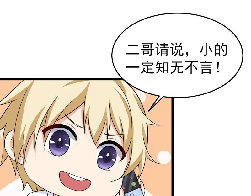 第42话 第90页