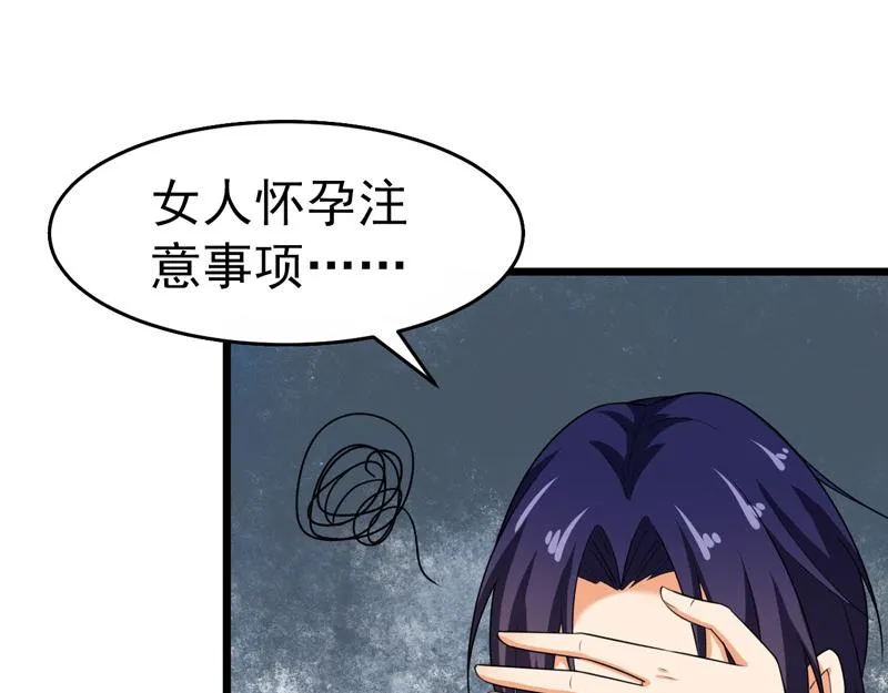 第42话 第92页