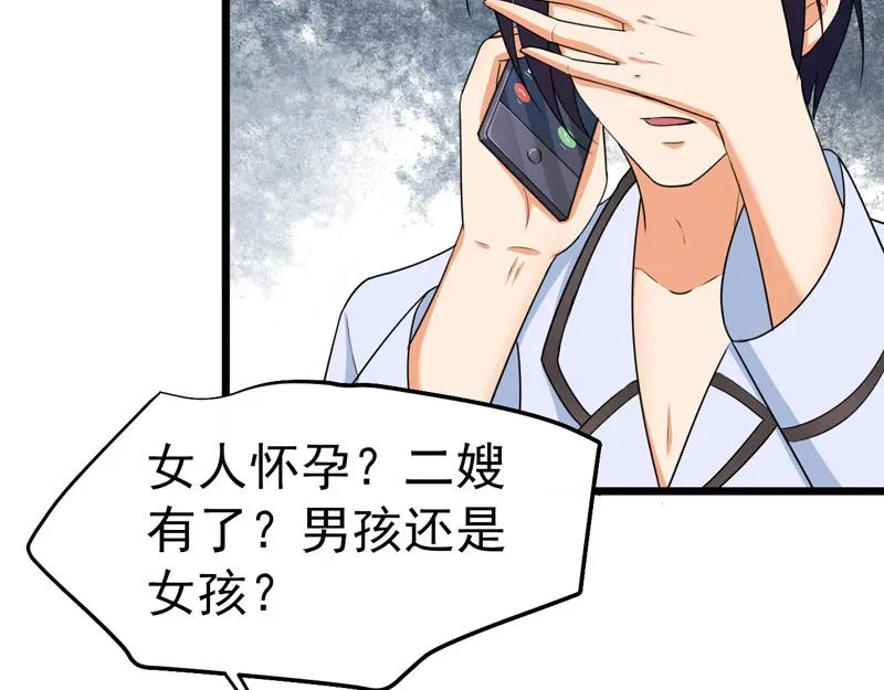 第42话 第93页