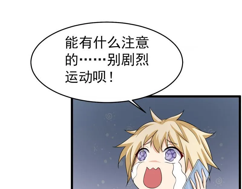 第42话 第100页
