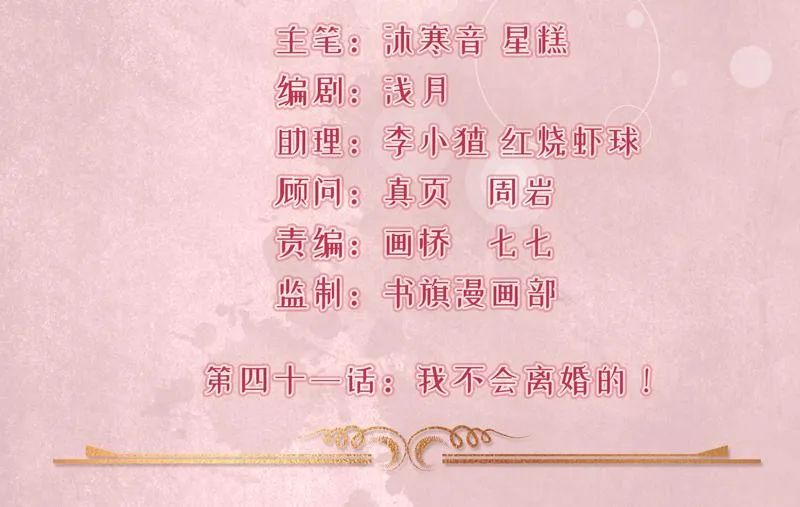 第41话 第2页