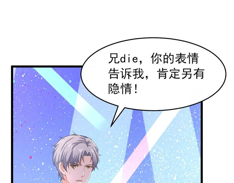 第41话 第32页