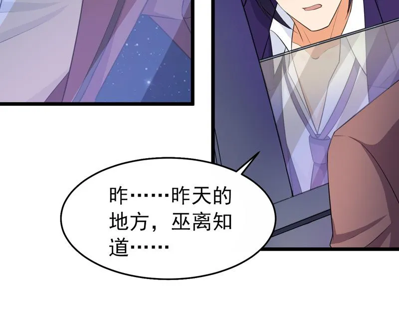 第41话 第97页