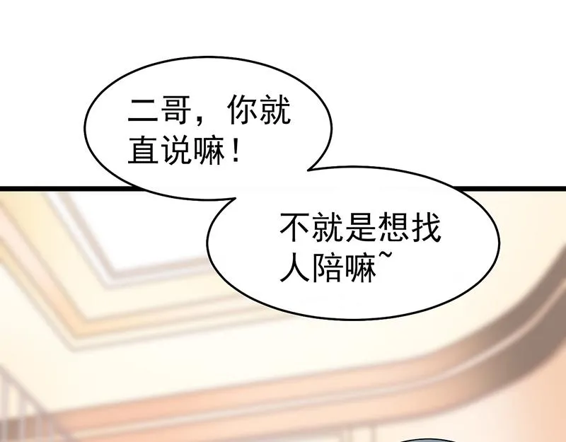 第40话 第32页