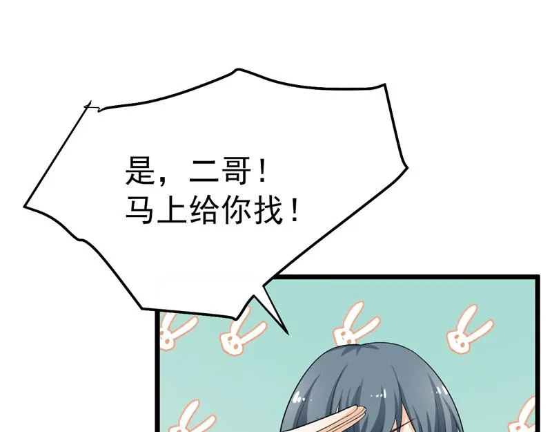 第40话 第51页
