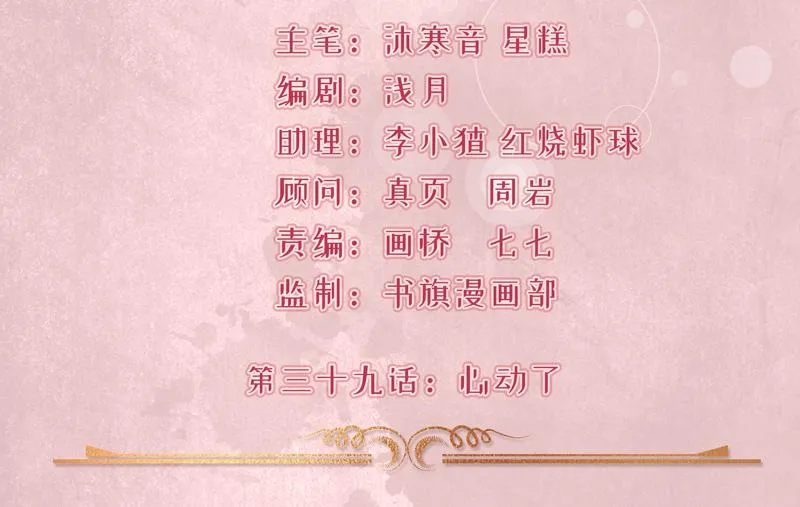 第39话 第2页