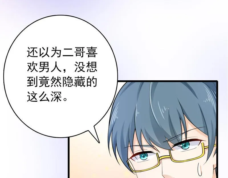 第36话 第8页