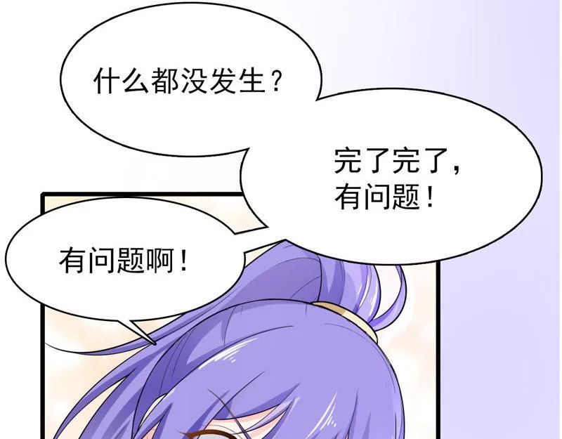 第36话 第17页