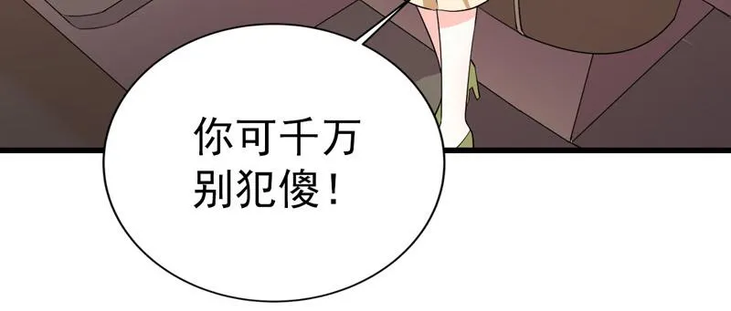 第36话 第61页