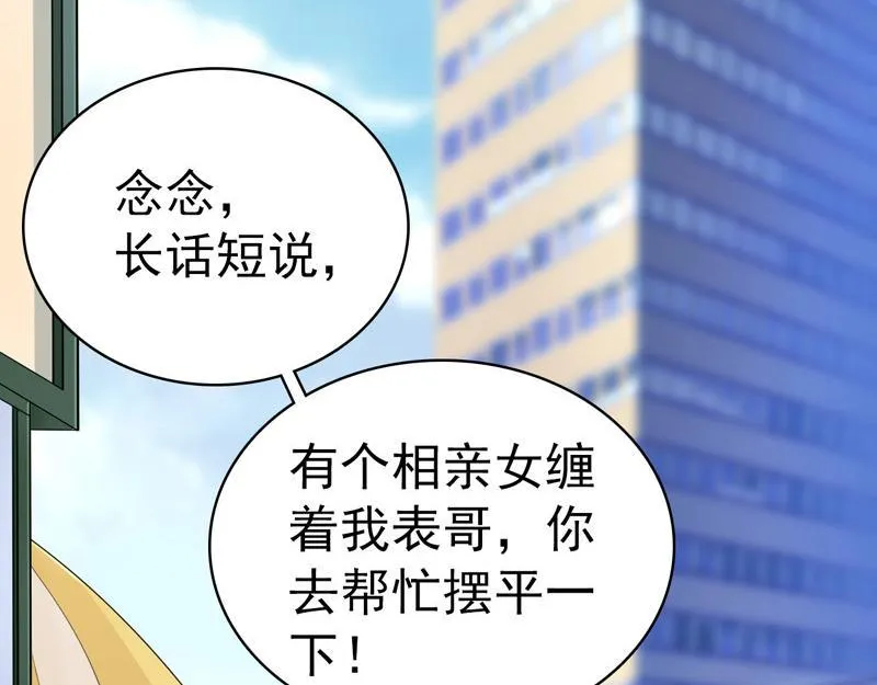 第36话 第70页