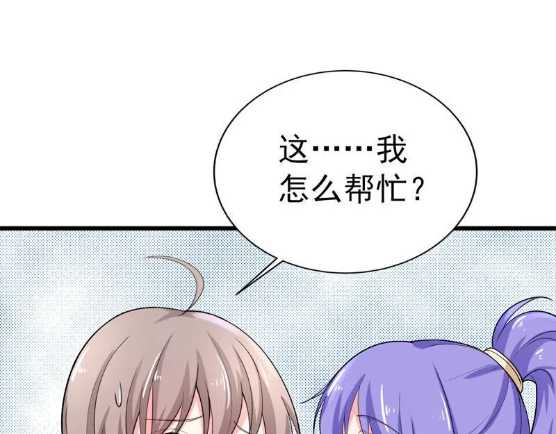 第36话 第73页