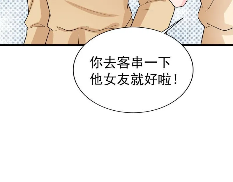 第36话 第75页