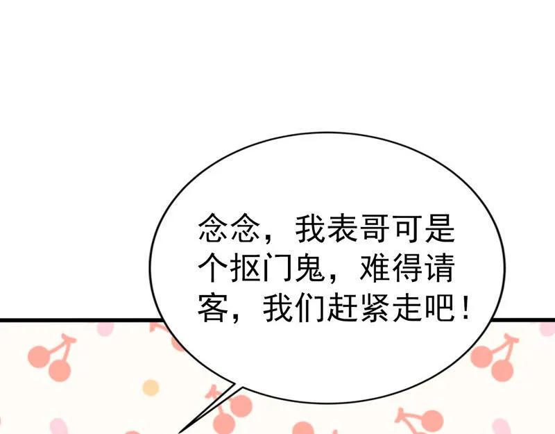 第37话 第3页