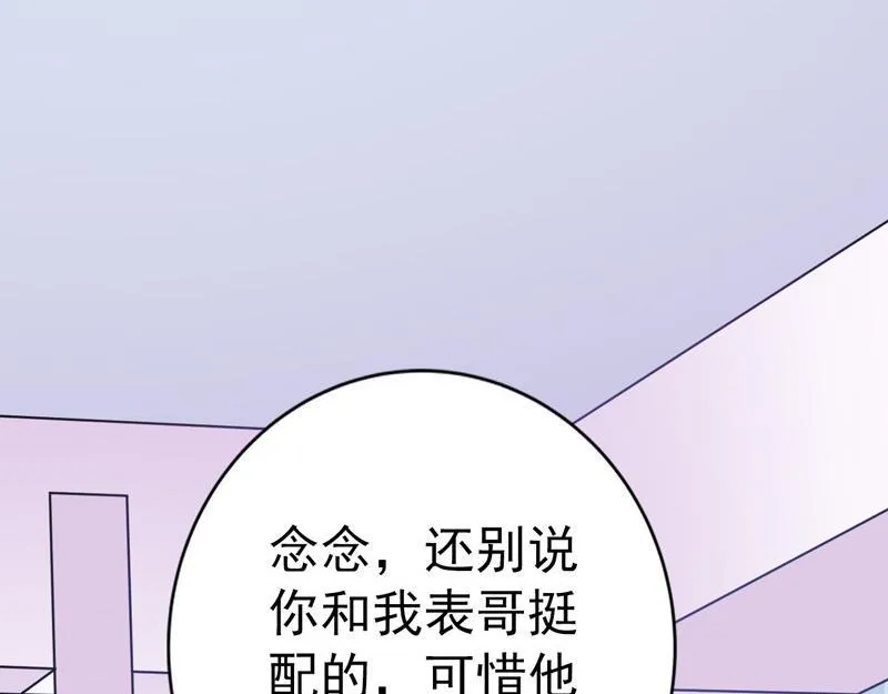 第37话 第6页