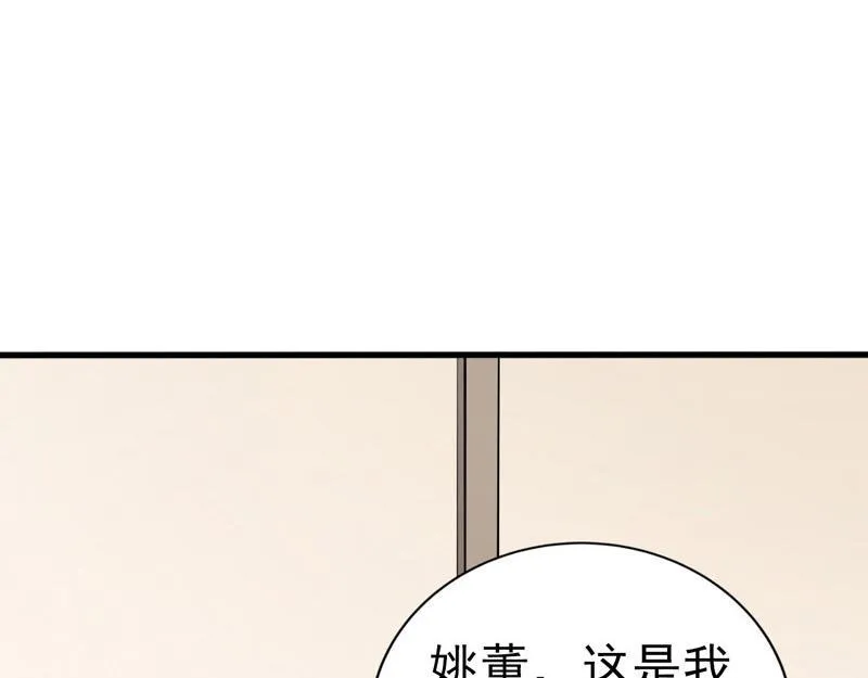 第38话 第3页
