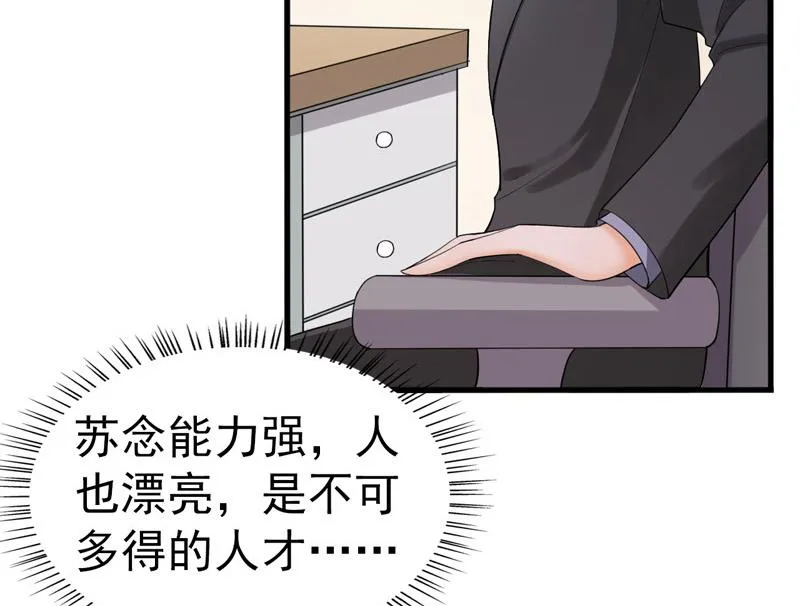 第38话 第8页