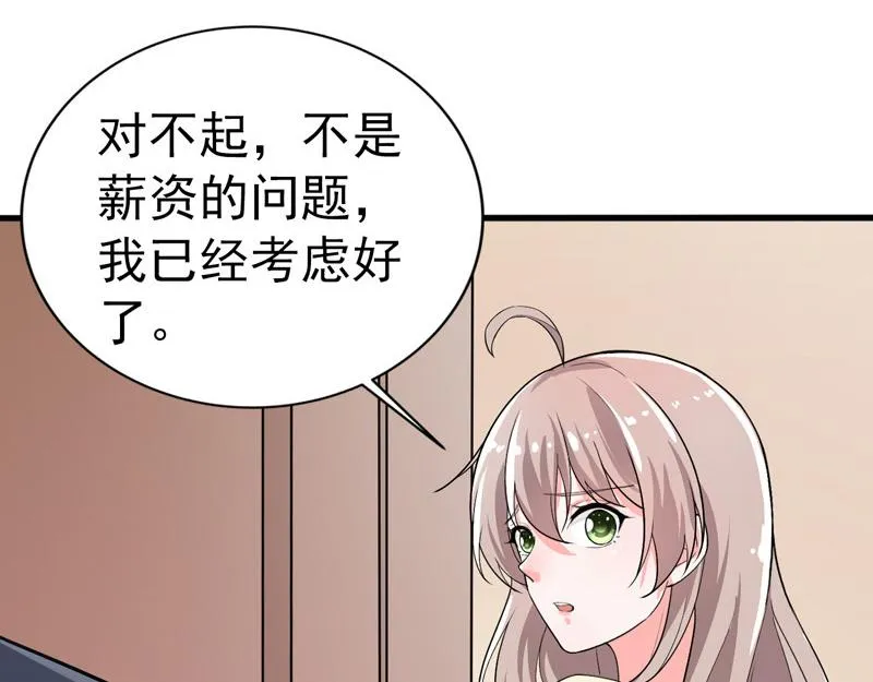 第38话 第11页