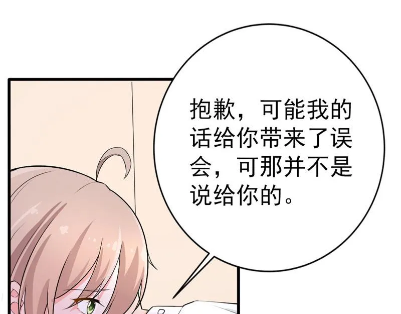 第38话 第23页