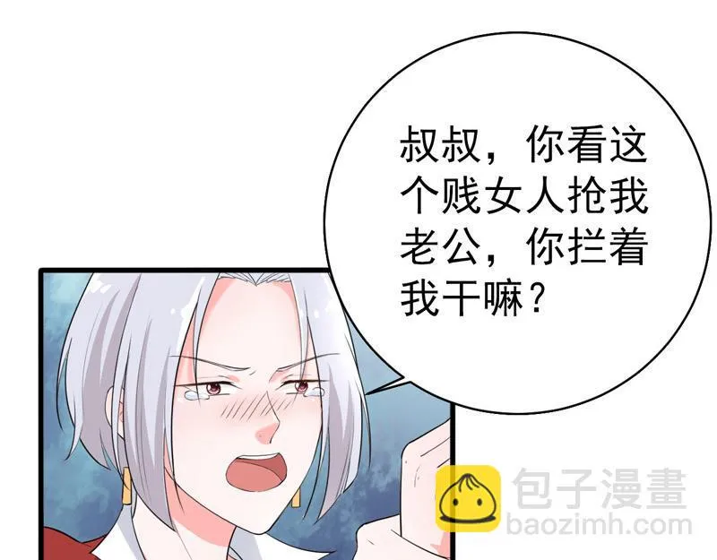 第38话 第36页