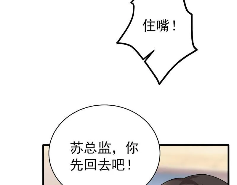 第38话 第38页