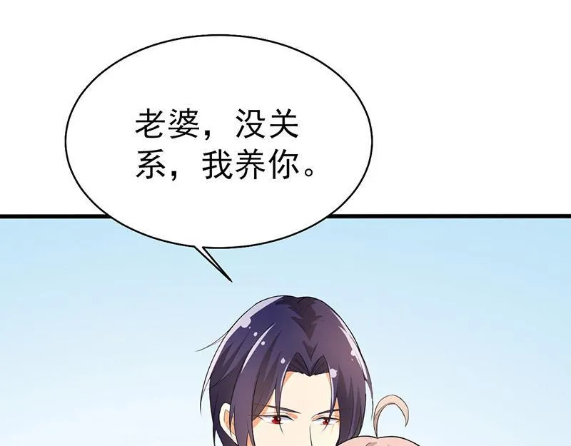 第38话 第72页
