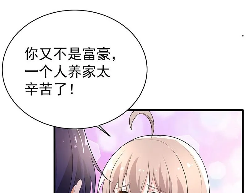 第38话 第74页