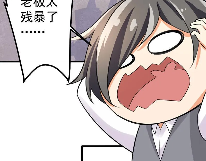 第38话 第91页