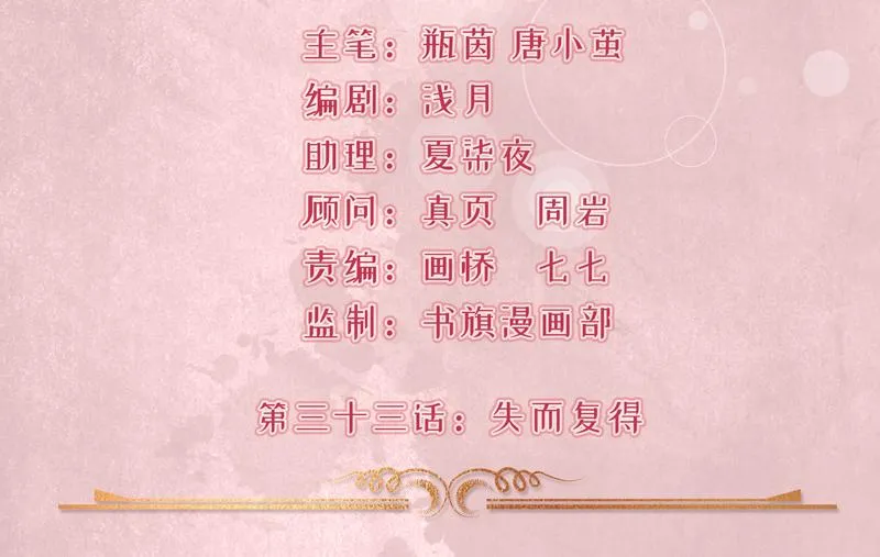 第33话 第2页