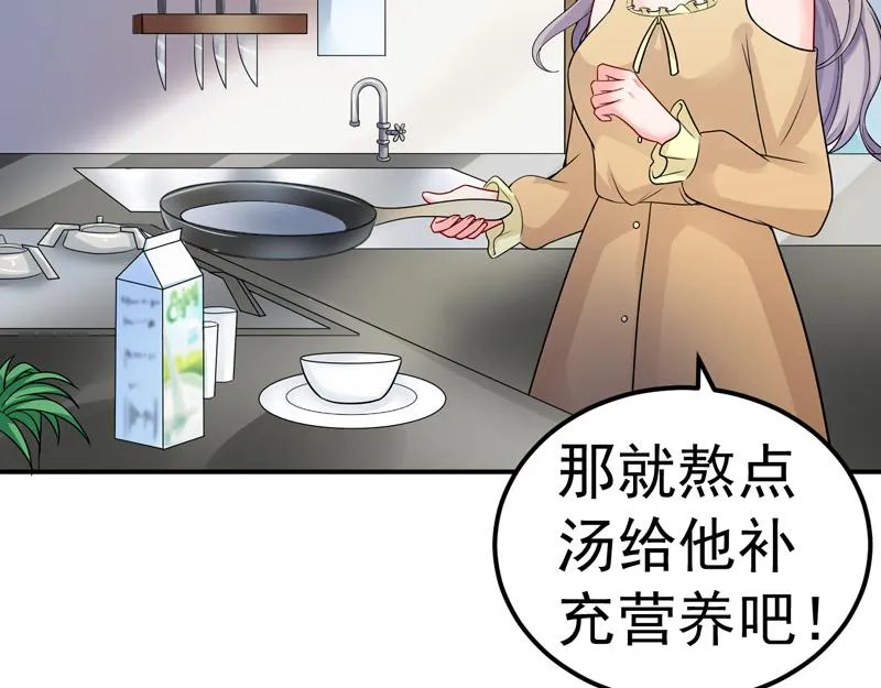 第33话 第7页