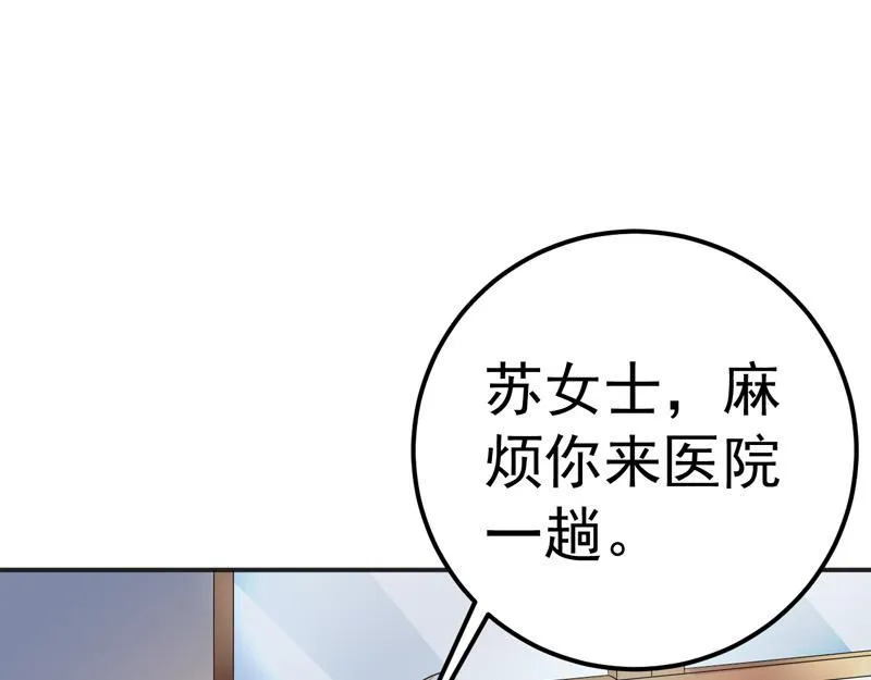 第33话 第14页