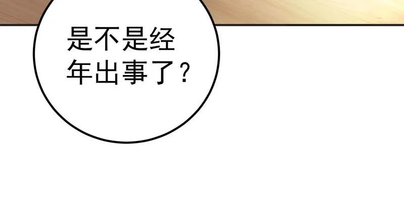 第33话 第17页