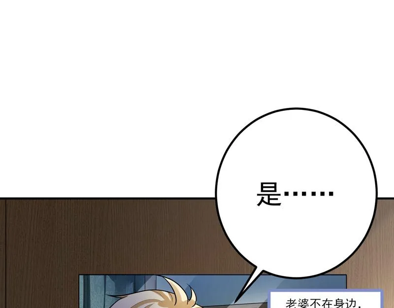 第33话 第18页