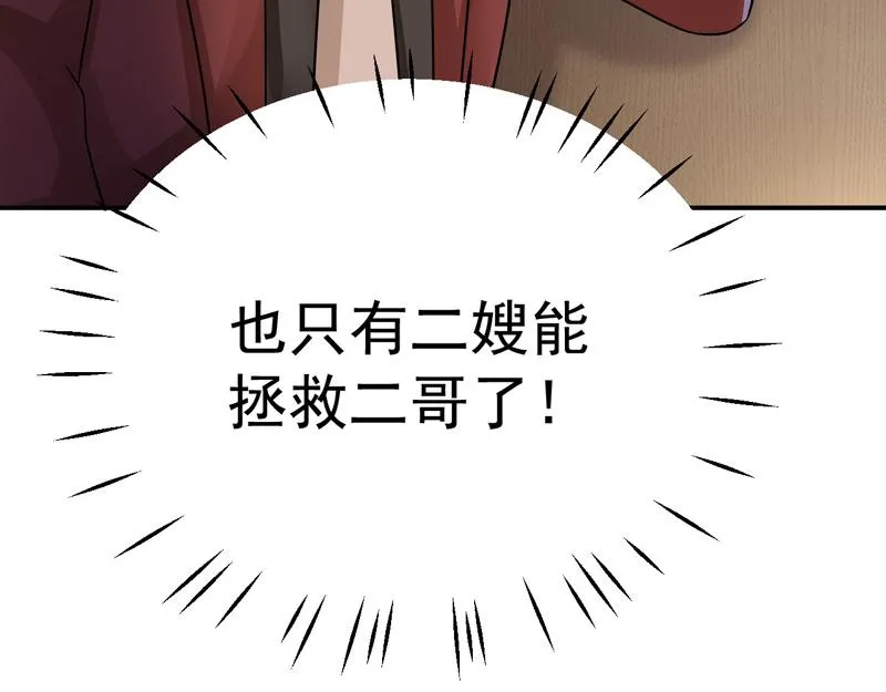 第33话 第20页