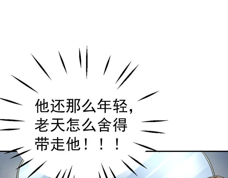 第33话 第36页