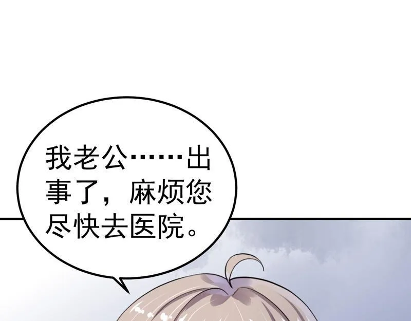 第33话 第39页