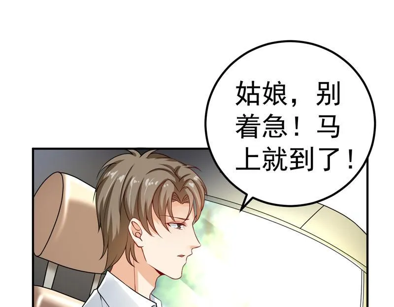 第33话 第42页