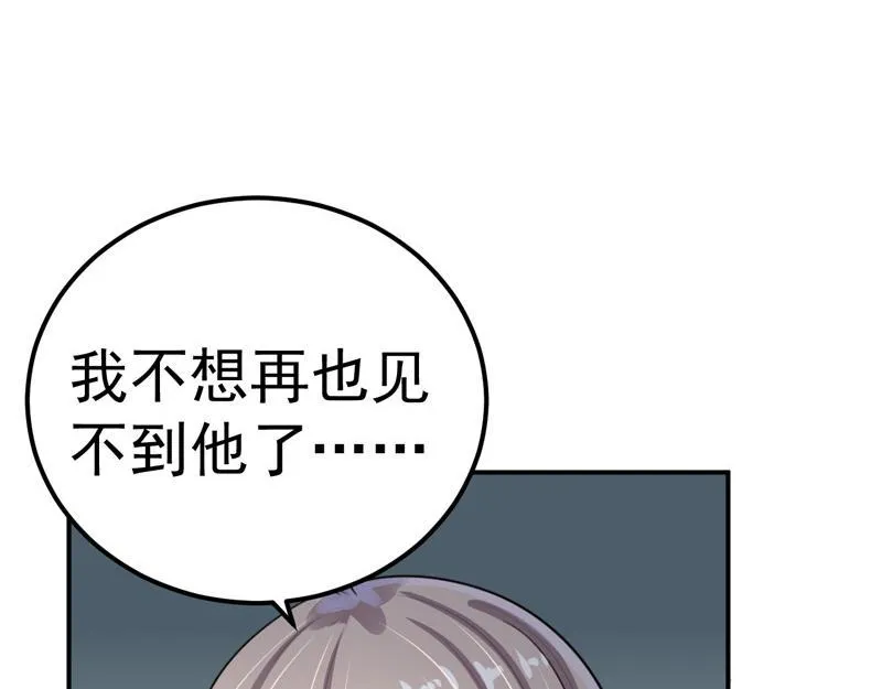 第33话 第44页