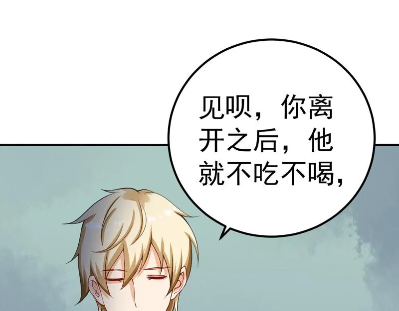 第33话 第61页