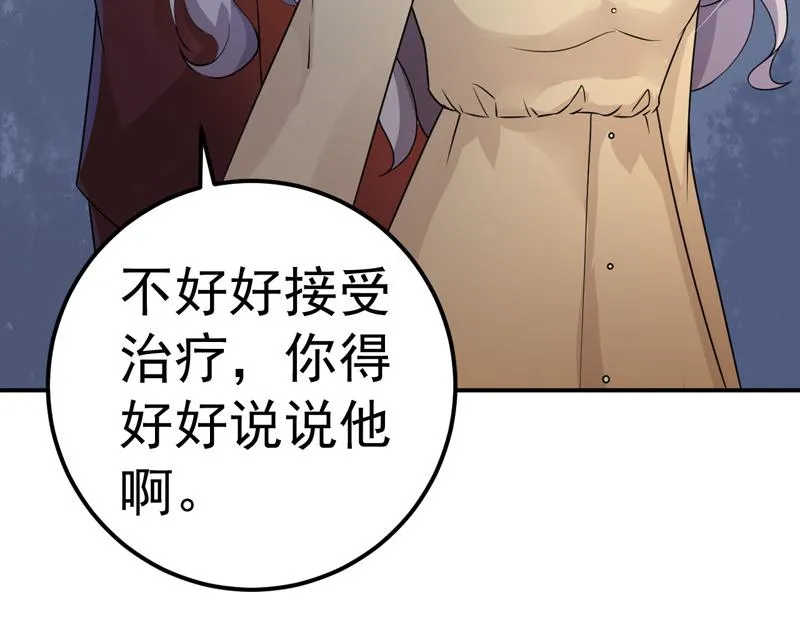 第33话 第63页