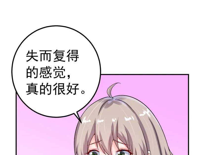 第33话 第68页