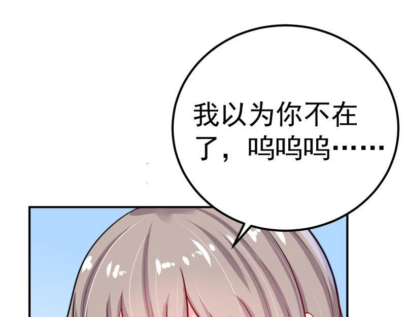 第33话 第77页