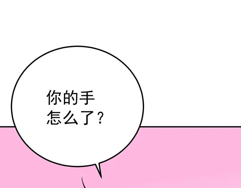 第33话 第80页