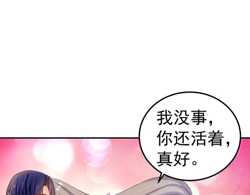 第33话 第84页