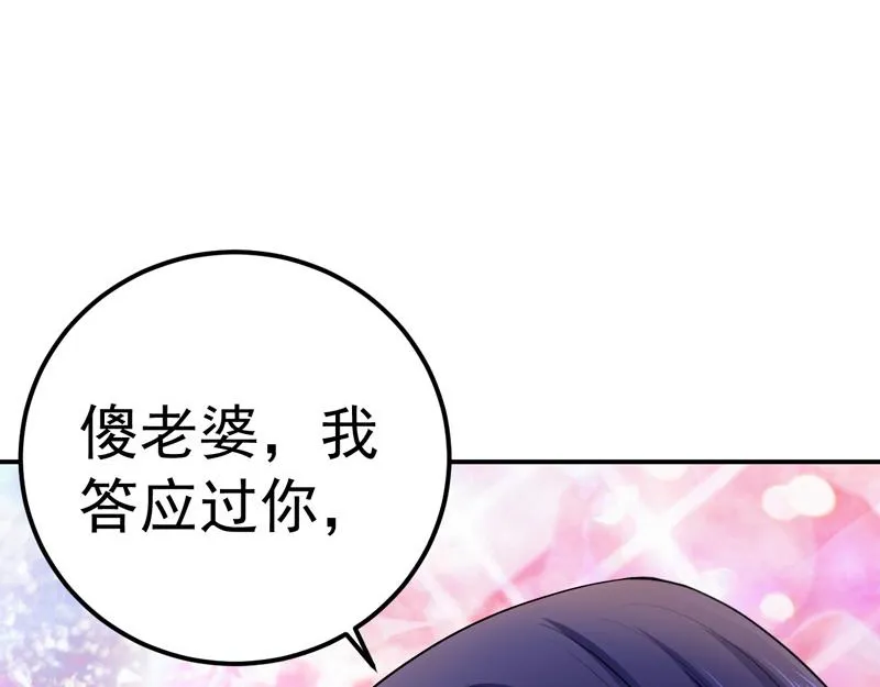 第33话 第87页