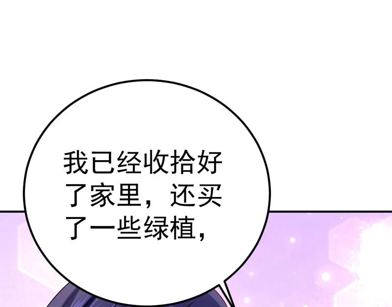 第33话 第90页