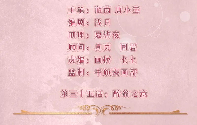 第35话 第2页